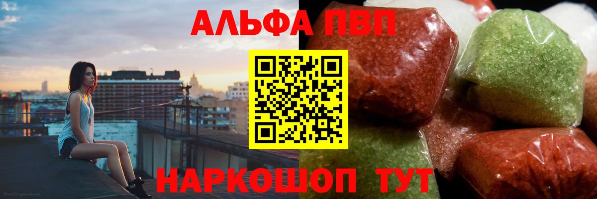 Alpha-PVP СК КРИС Тутаев