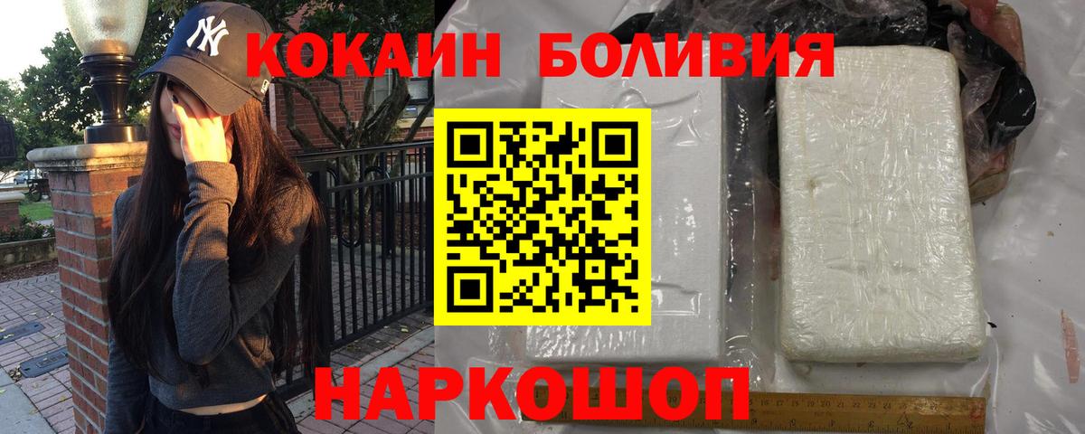 КОКАИН  Вход с VPN  Кокаин 98%  Тутаев  КОКАИН 98% 