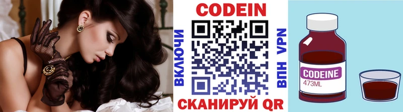 Codein напиток Lean (лин)  купить наркоту  Тутаев 