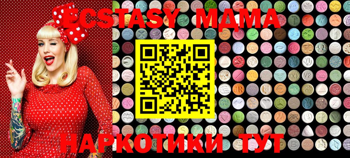 Экстази  ЭКСТАЗИ mix  Вход с VPN  Ecstasy 99%  Тутаев 