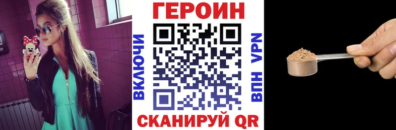 Героин Heroin  Тутаев 