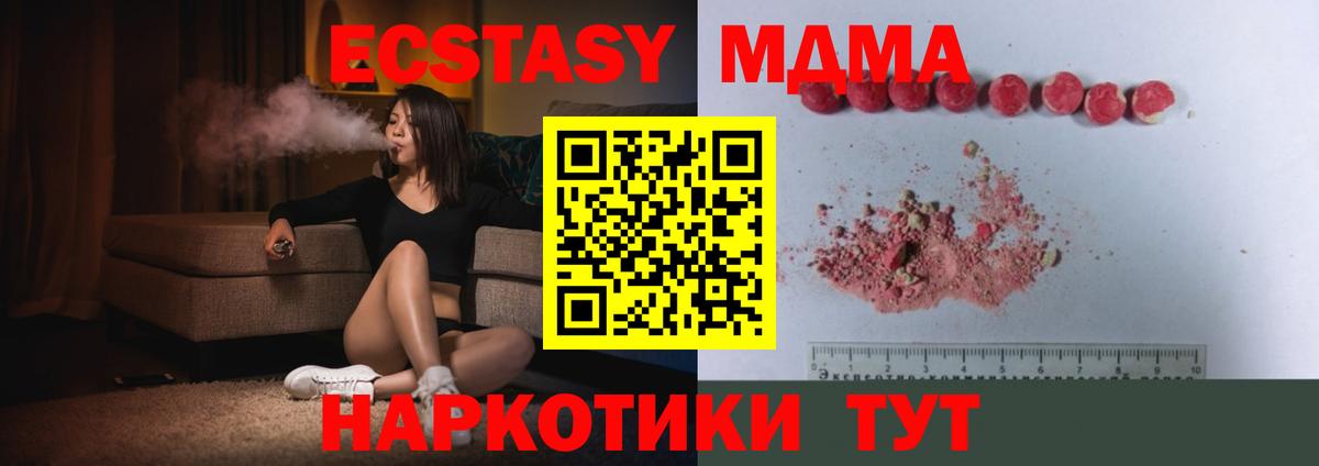 МДМА Molly  МДМА кристаллы  Вход с VPN  Тутаев 