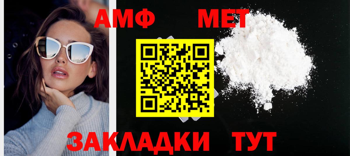 МЕТАМФЕТАМИН винт  МЕТАМФЕТАМИН винт  Тутаев  Вход с VPN 
